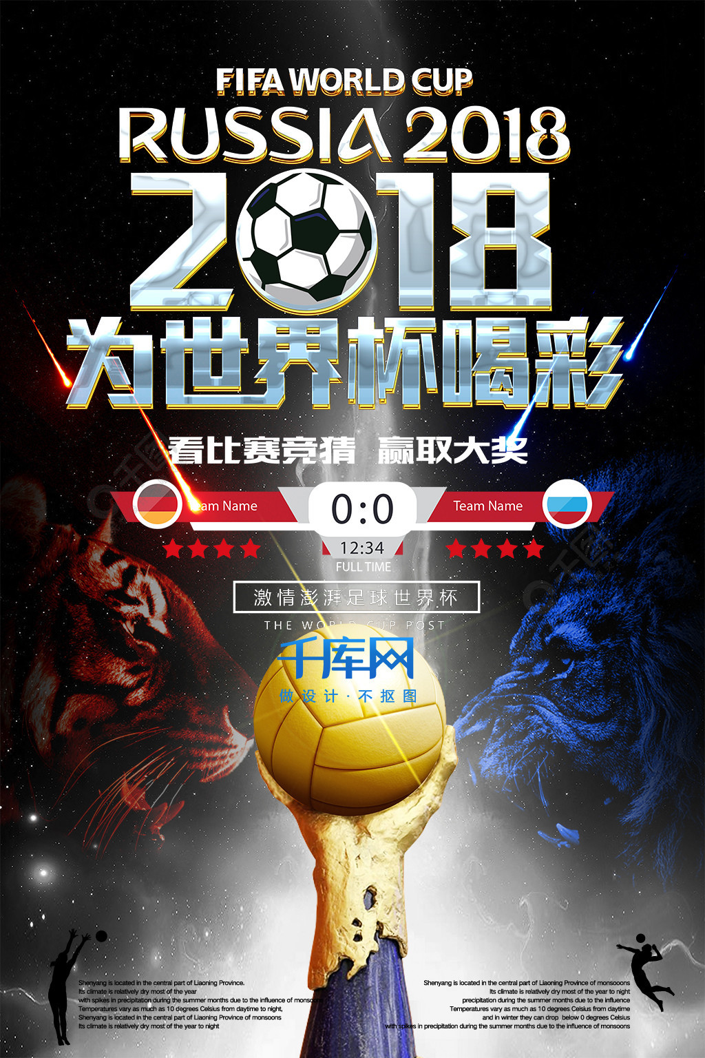 手施加