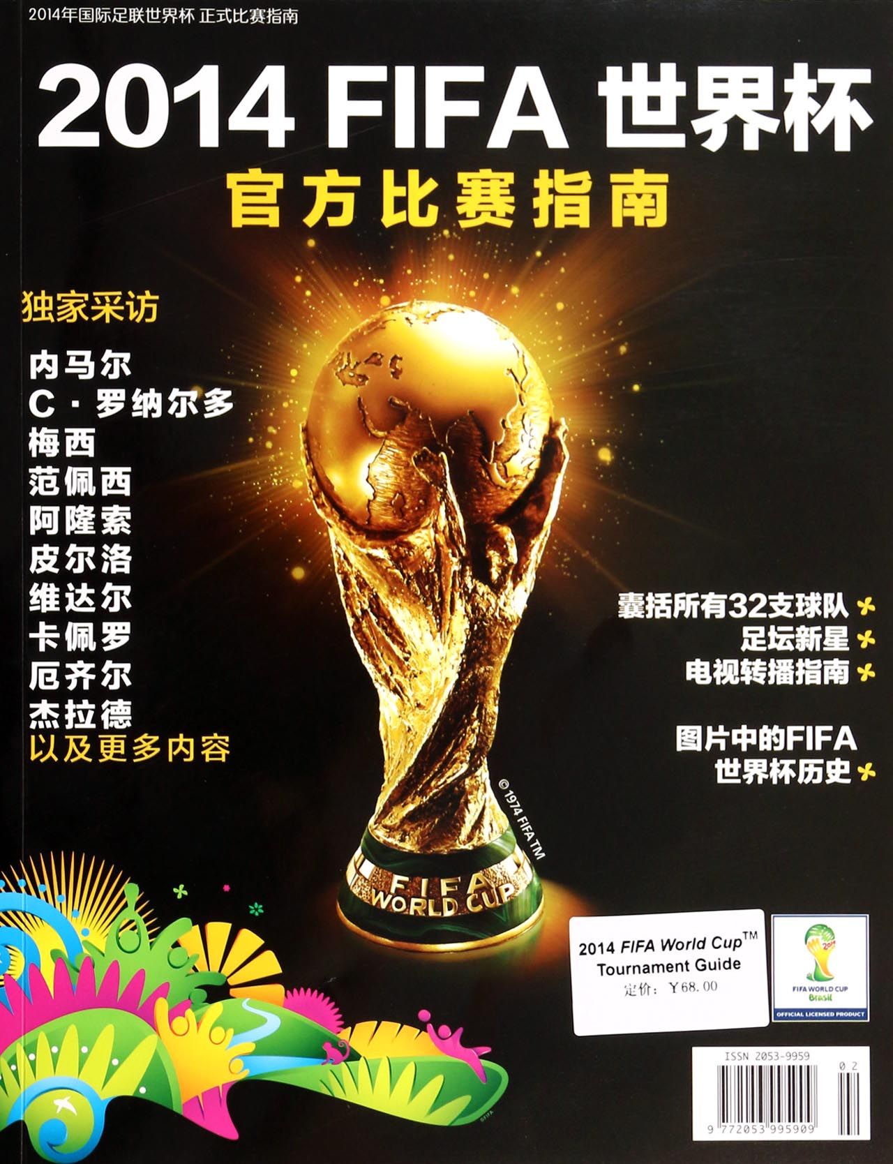 马尔温加